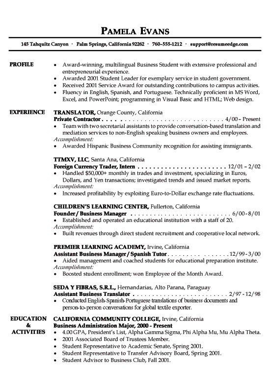 entry level resume sample